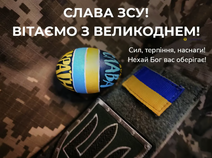 Великдень 2024: найкрасивіші вітання у віршах, картинках і прозі